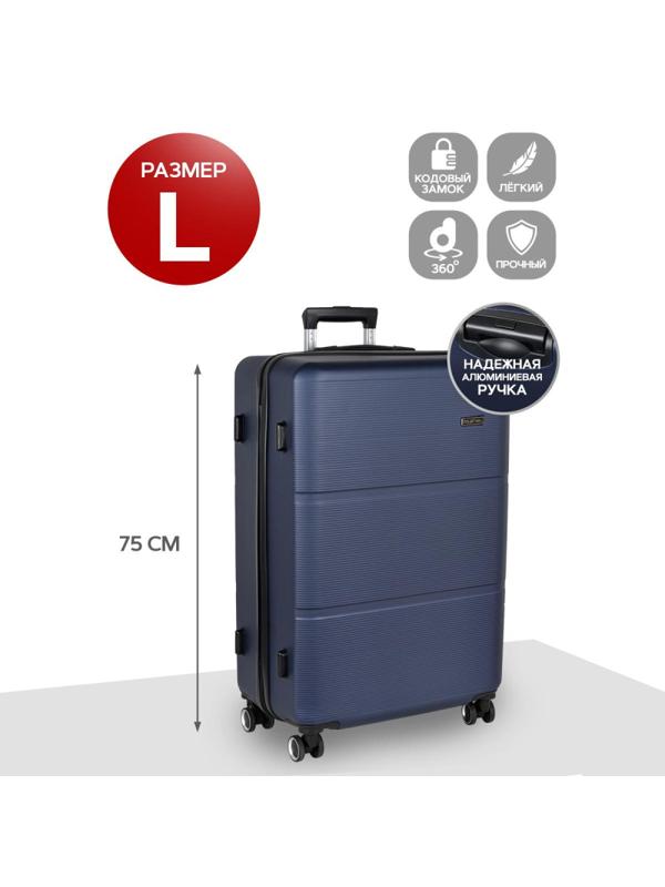 Чемодан Р612 (3-ой) синий D.Blue (28) пластик ABS средний
