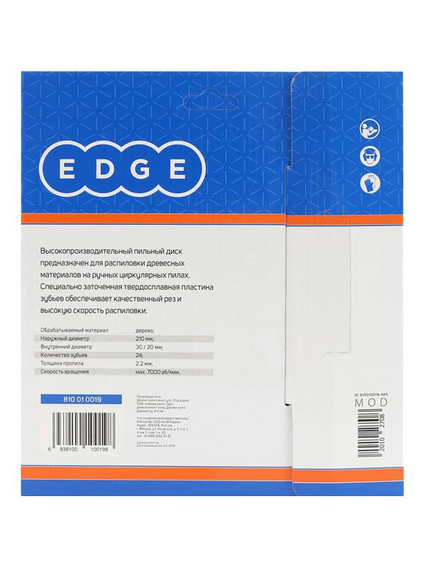 Диск пильный по дереву EDGE d210х30/20мм, 24зуб (810010019)