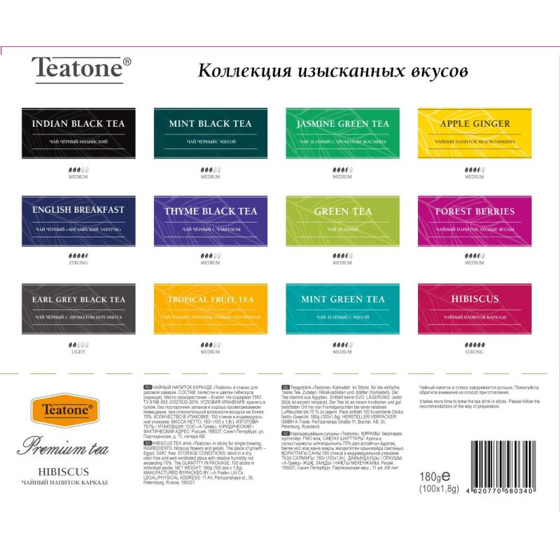 Напиток растворимый в стиках Teatone Каркаде (Гибискус), 1,8грx100шт