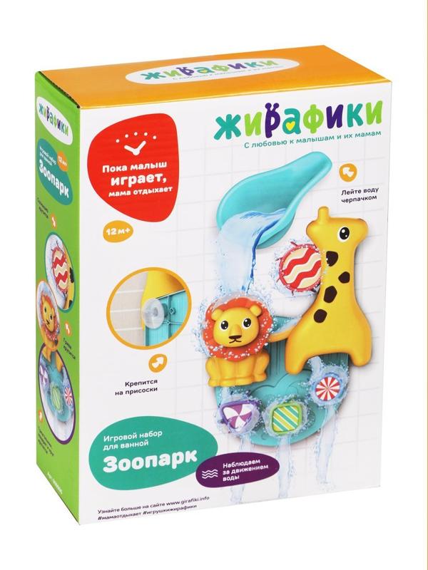 Игр. набор для ванной Зоопарк