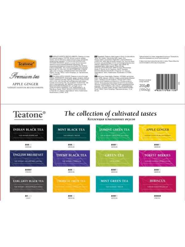 Напиток растворимый в стиках Teatone Яблоко-Имбирь, 1,8грx100шт