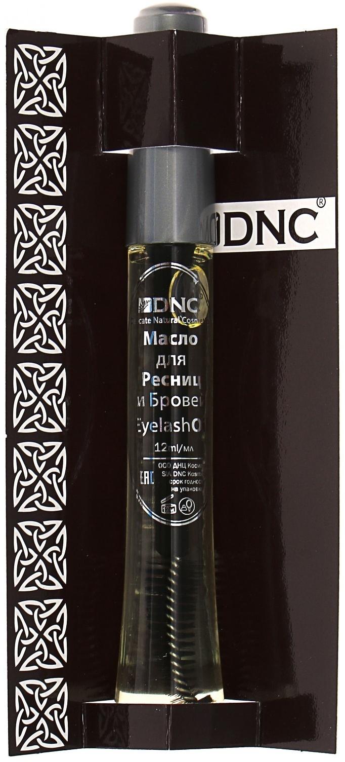 Масло для ресниц и бровей DNC, тонирующее, 12мл