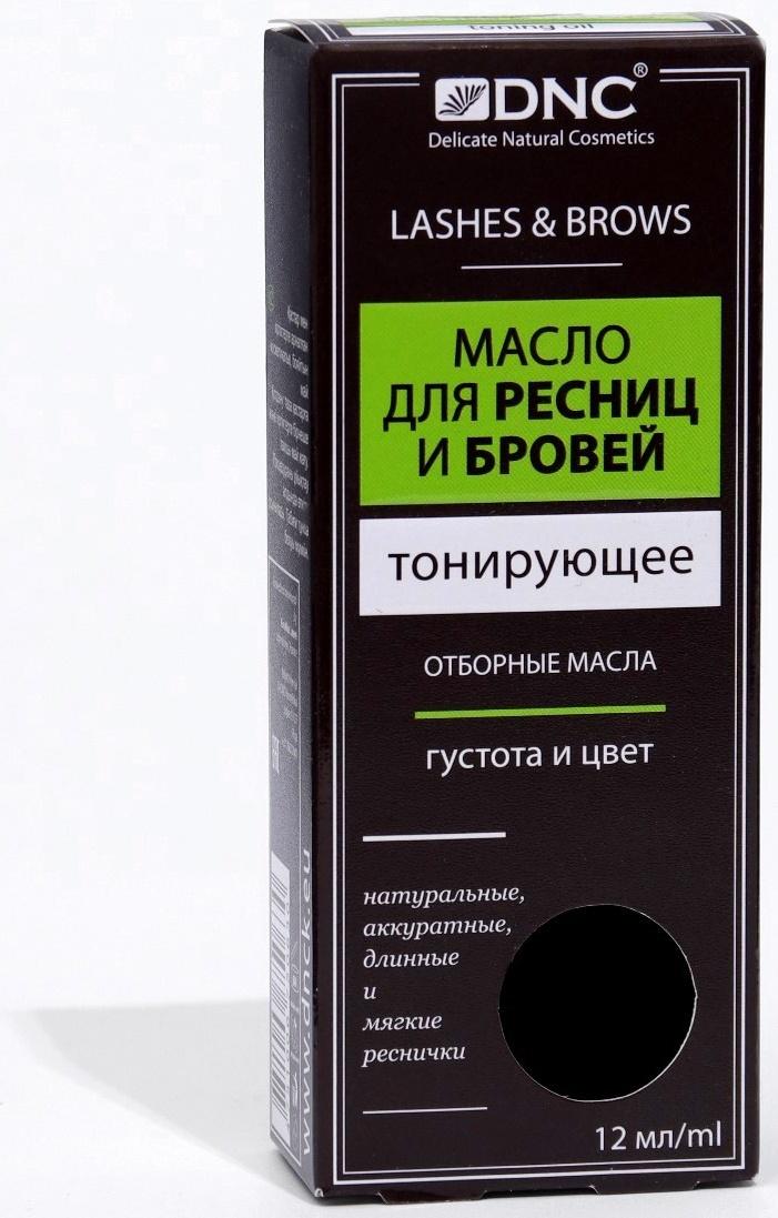 Масло для ресниц и бровей DNC, тонирующее, 12мл