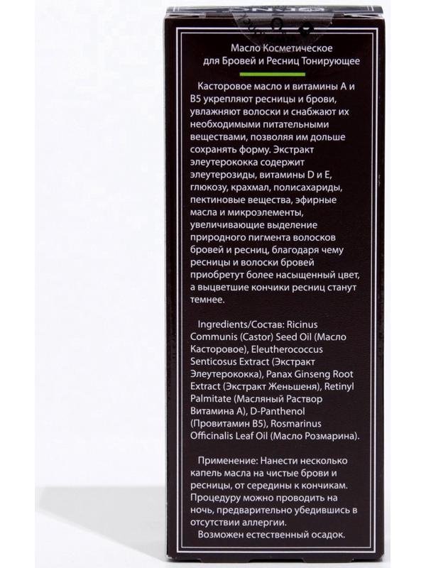 Масло для ресниц и бровей DNC, тонирующее, 12мл