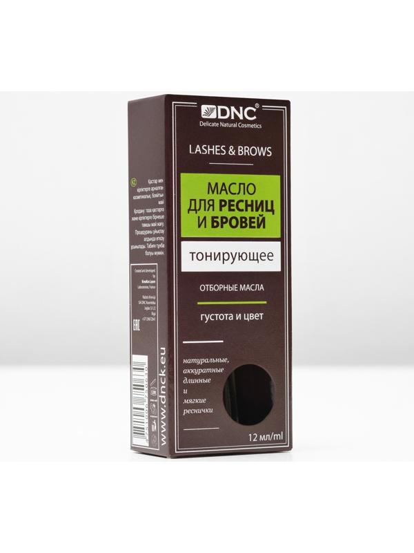 Масло для ресниц и бровей DNC, тонирующее, 12мл