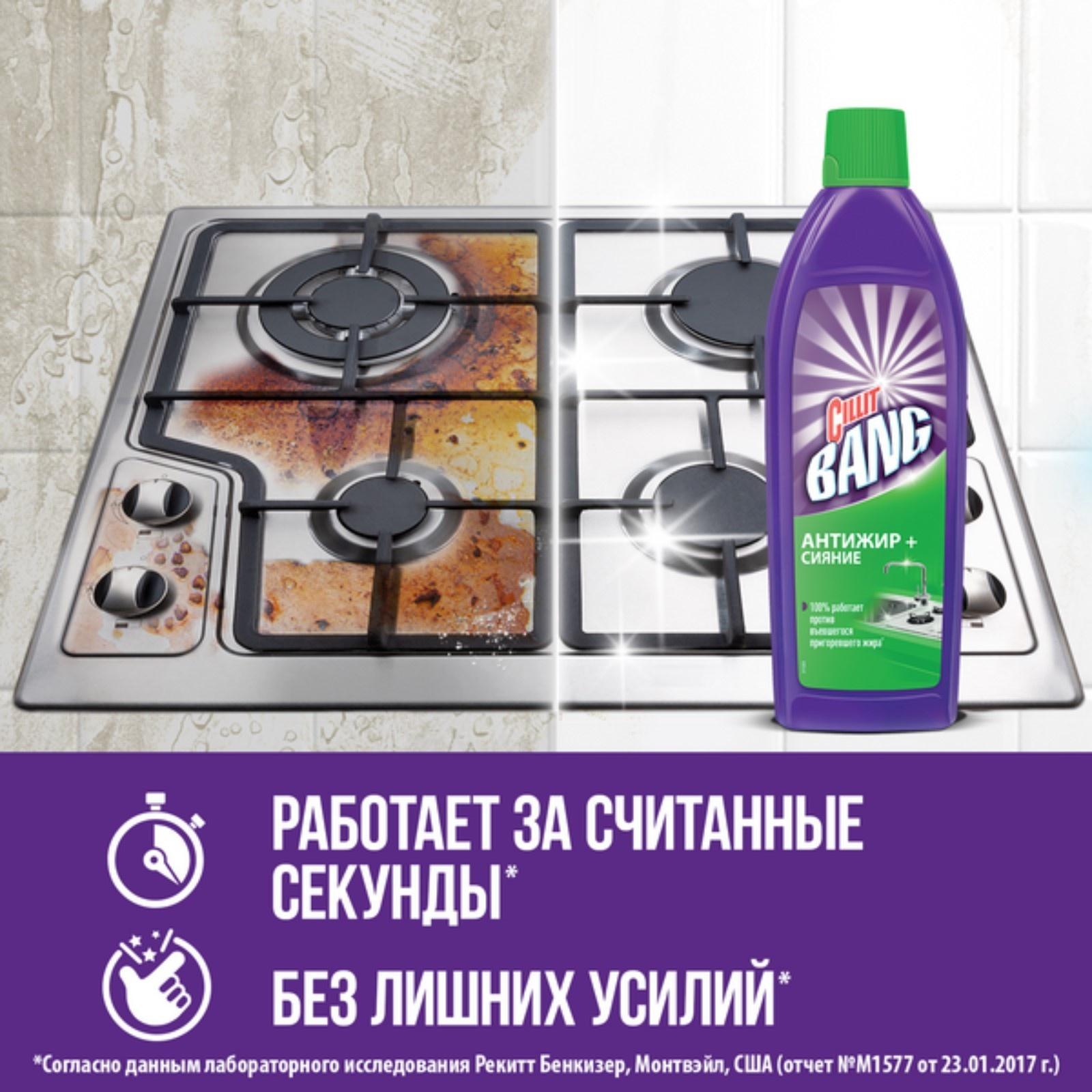 Средство чистящее Cillit Bang 