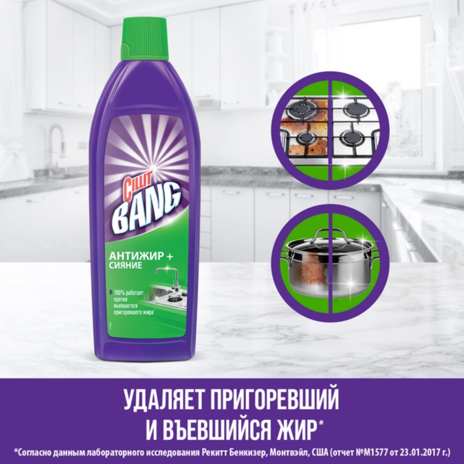 Средство чистящее Cillit Bang 