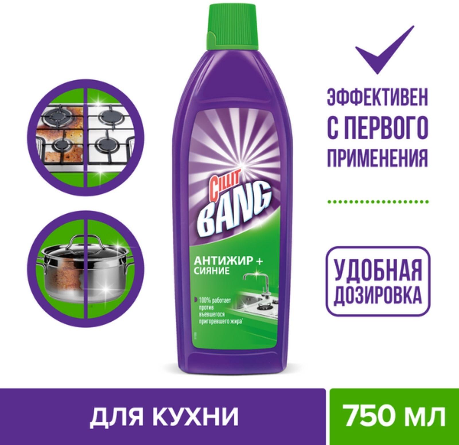 Средство чистящее Cillit Bang 