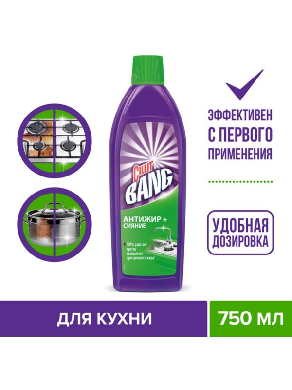 Средство чистящее Cillit Bang 