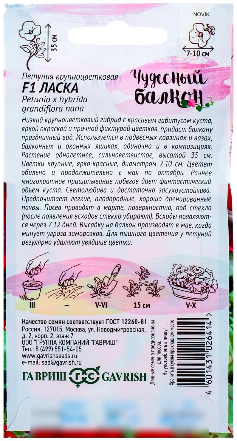 Семена цветов Петуния 