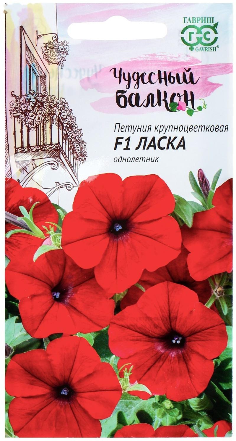 Семена цветов Петуния 