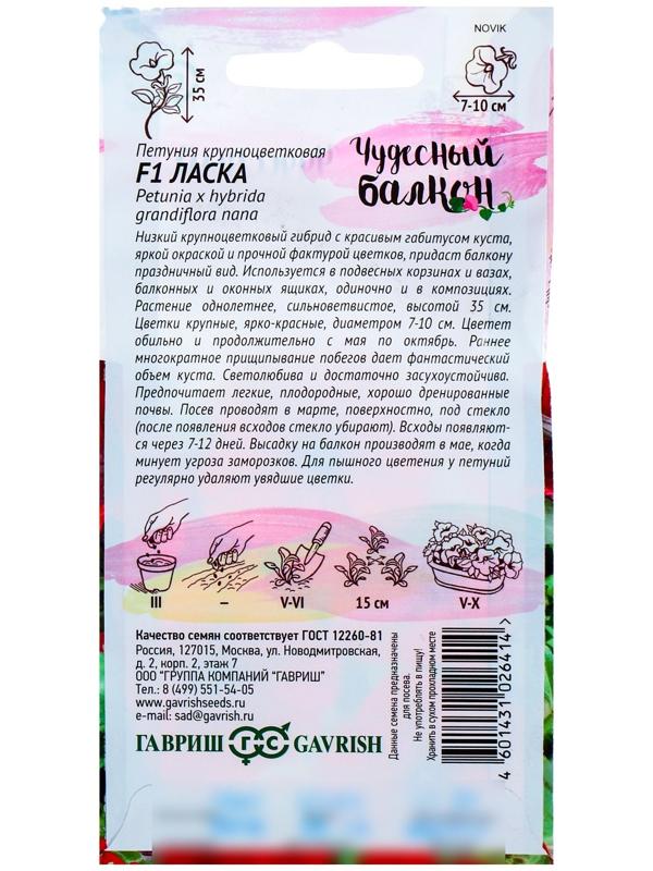 Семена цветов Петуния 