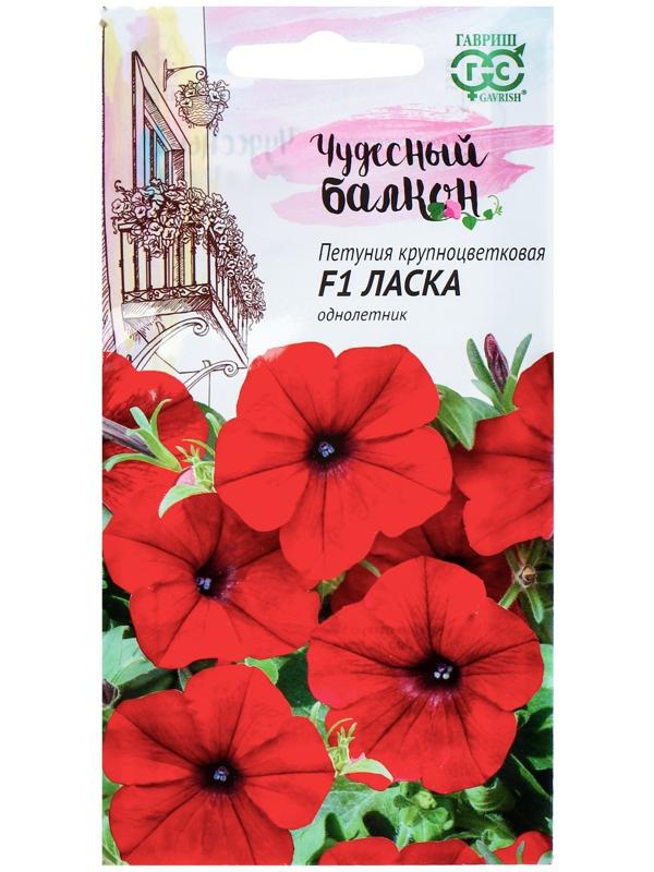 Семена цветов Петуния 