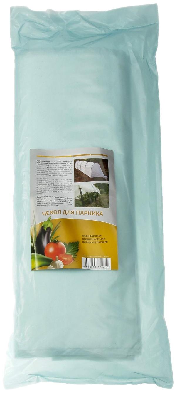 Чехол для парника, прошитый, 8 × 2.1 м, 6 секций, плотность 45 г/м², без дуг