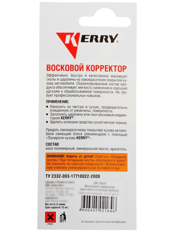 Восковой карандаш-корректор Kerry от сколов и царапин, белый, 6 г    KR-195-6