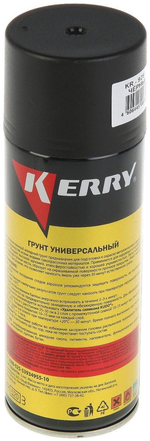 Грунтовка Kerry чёрная, 520 мл, аэрозоль