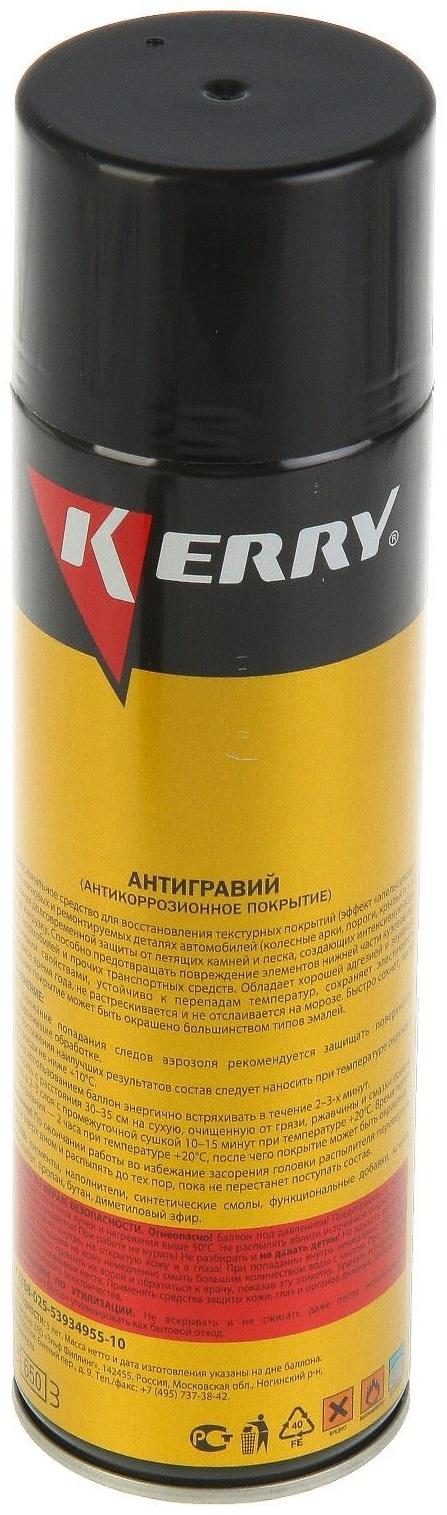 Антигравий Kerry защита от коррозии и сколов с эффектом шагрени, чёрный, 650 мл, аэрозоль