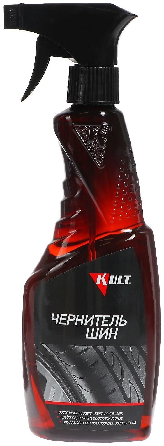 Чернитель шин Kult Kerry, 500 мл    KLT-26