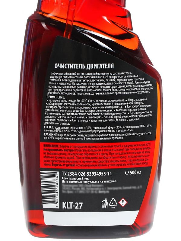 Очиститель двигателя Kult, 500 мл