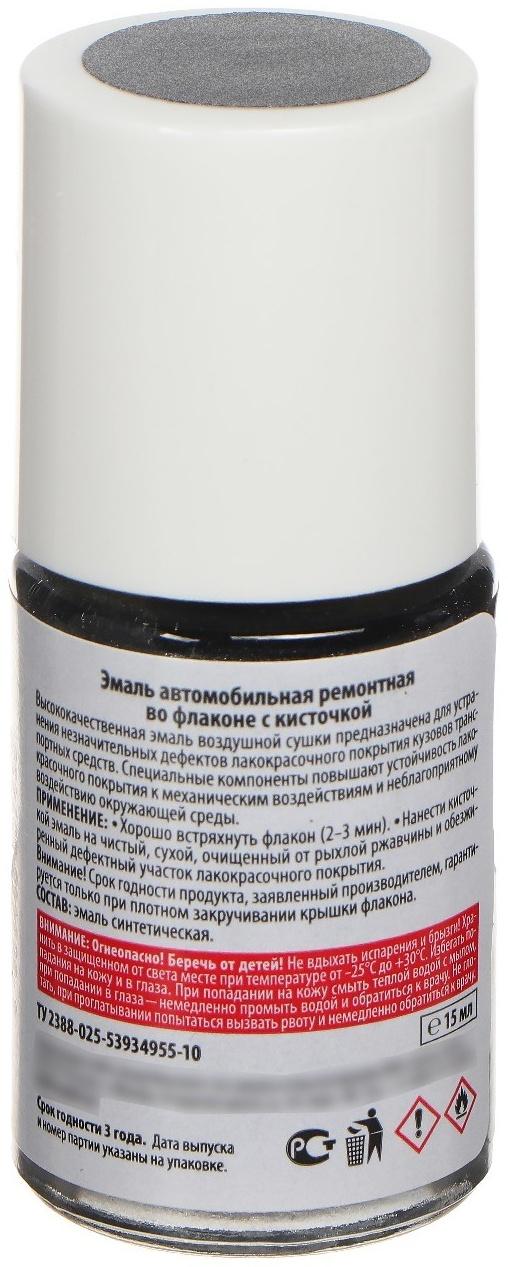 Эмаль Kudo автомобильная ремонтная  с кисточкой 