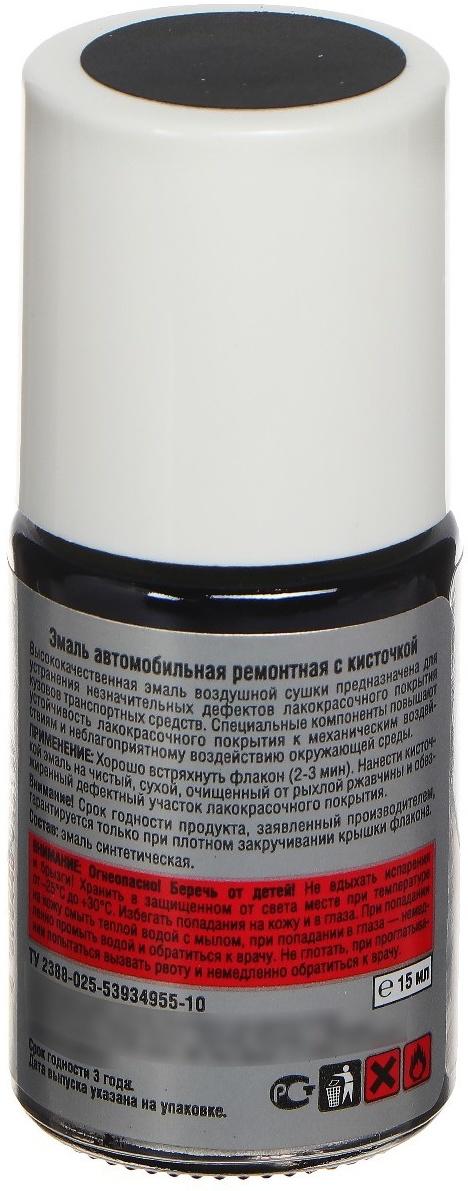 Эмаль Kudo автомобильная ремонтная акриловая с кисточкой 