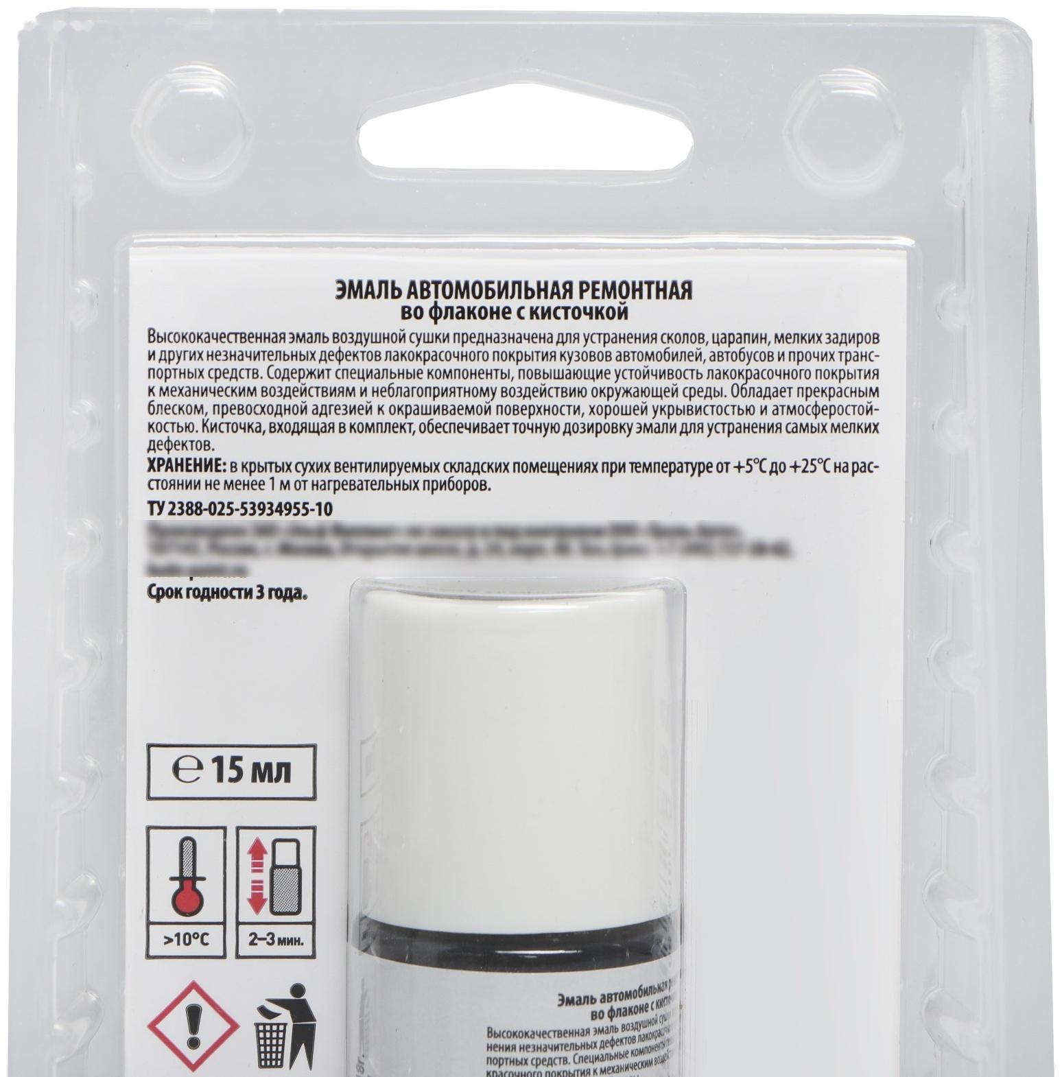 Эмаль Kudo автомобильная ремонтная акриловая с кисточкой 