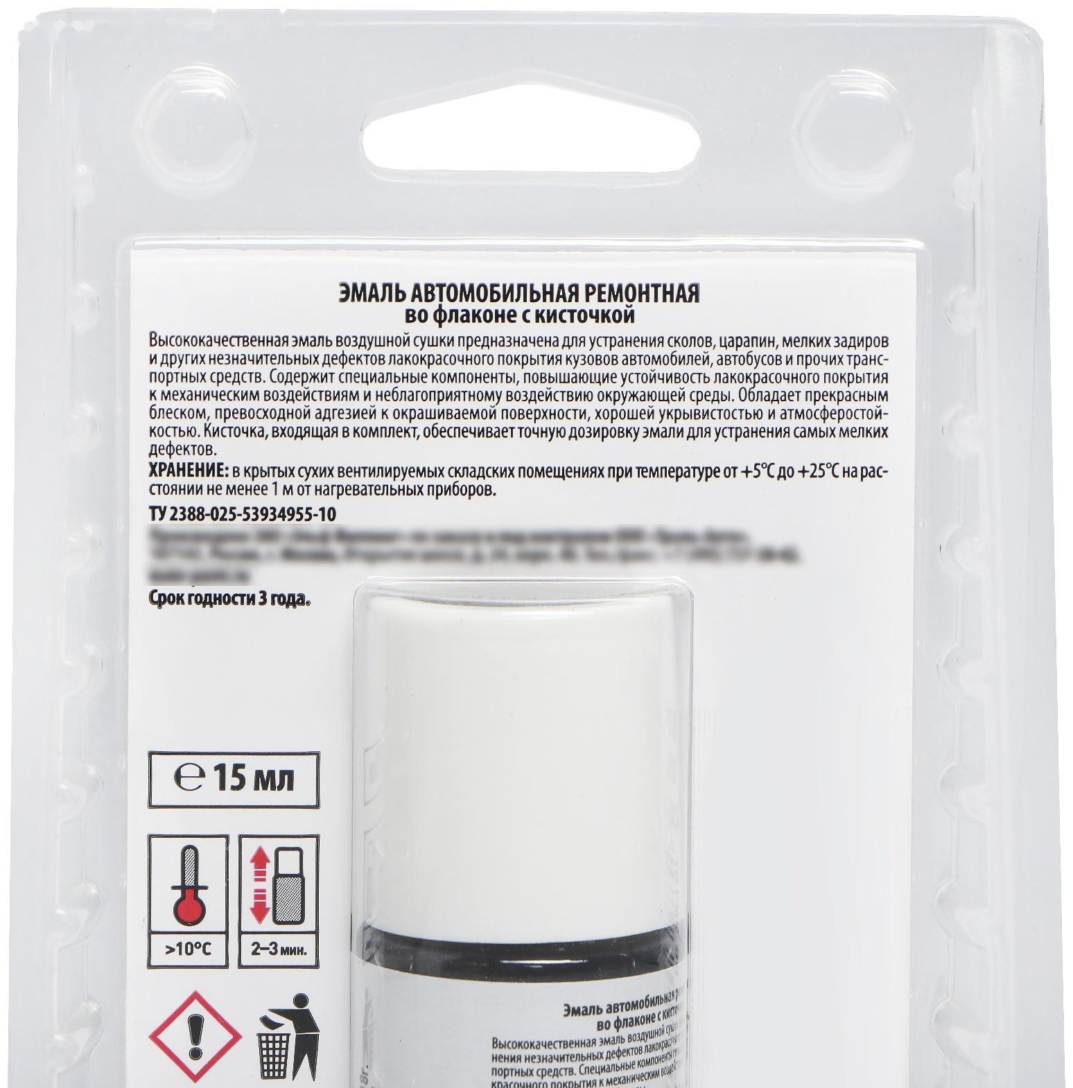 Эмаль Kudo автомобильная ремонтная  с кисточкой 