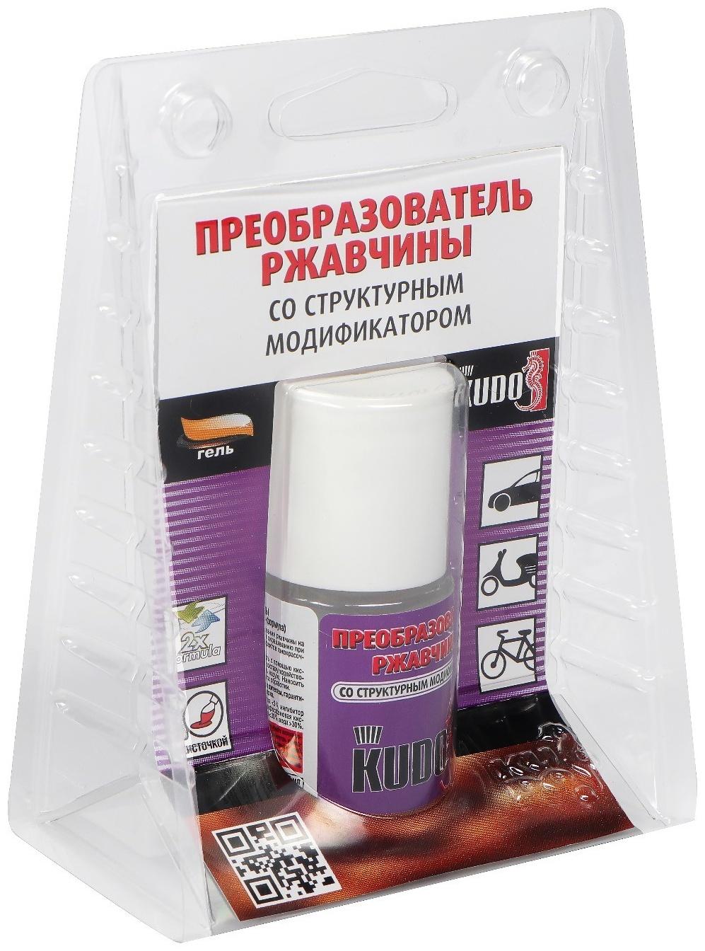 Преобразователь ржавчины Kudo автомобильный ремонтный с кисточкой, 15 мл