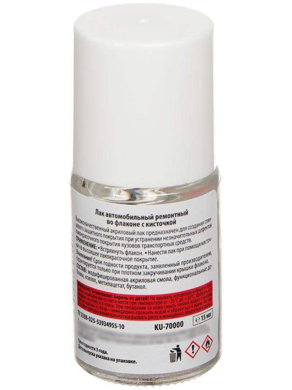 Лак Kudo автомобильный ремонтный с кисточкой, глянцевый, 15 мл  KU-70000