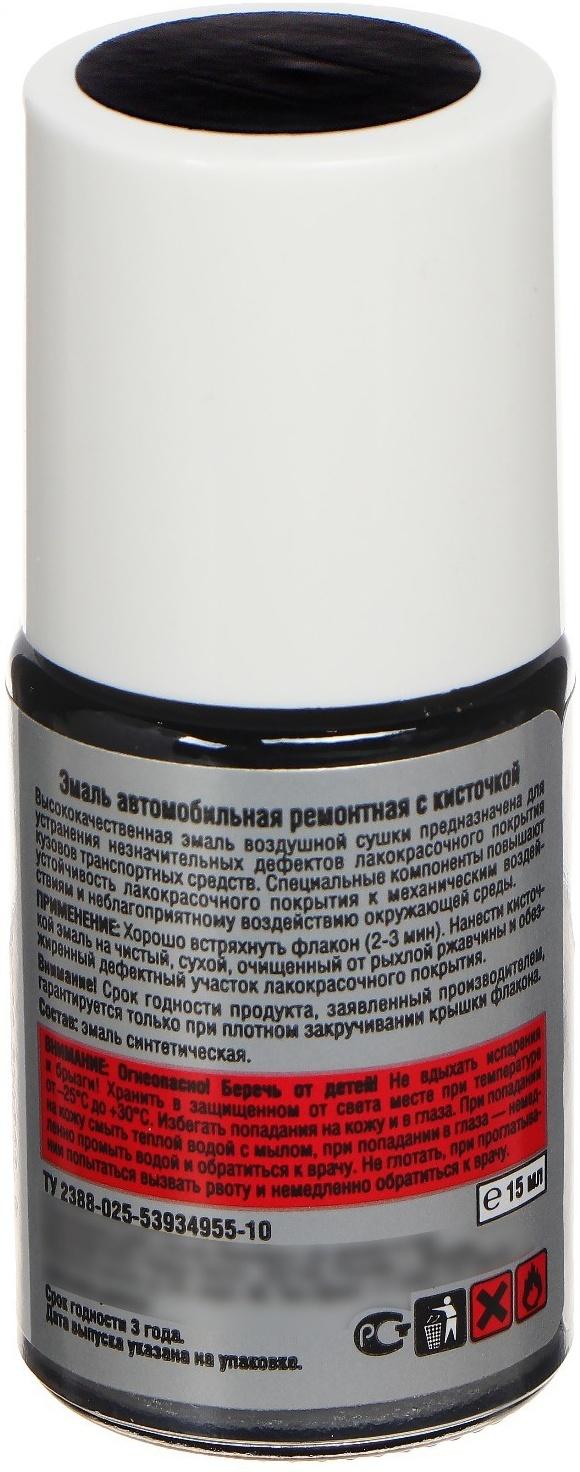 Эмаль Kudo автомобильная ремонтная  с кисточкой 