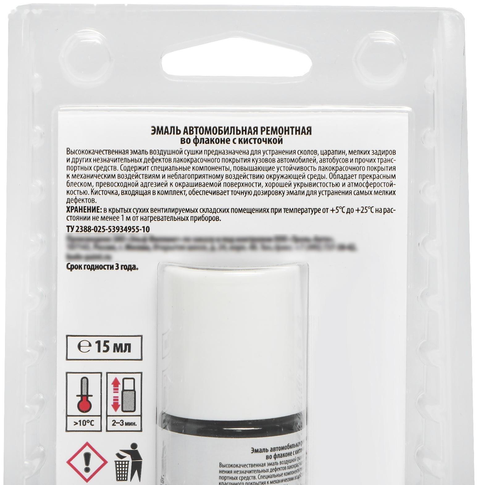 Эмаль Kudo автомобильная ремонтная  с кисточкой 