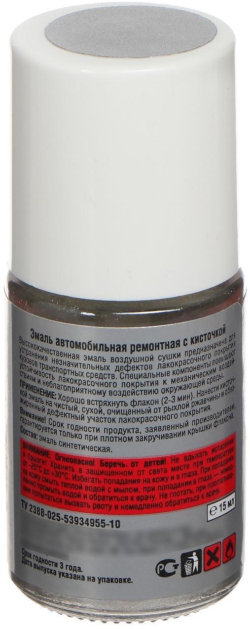 Эмаль Kudo автомобильная ремонтная  с кисточкой Снежная королева 690, металлик, 15 мл