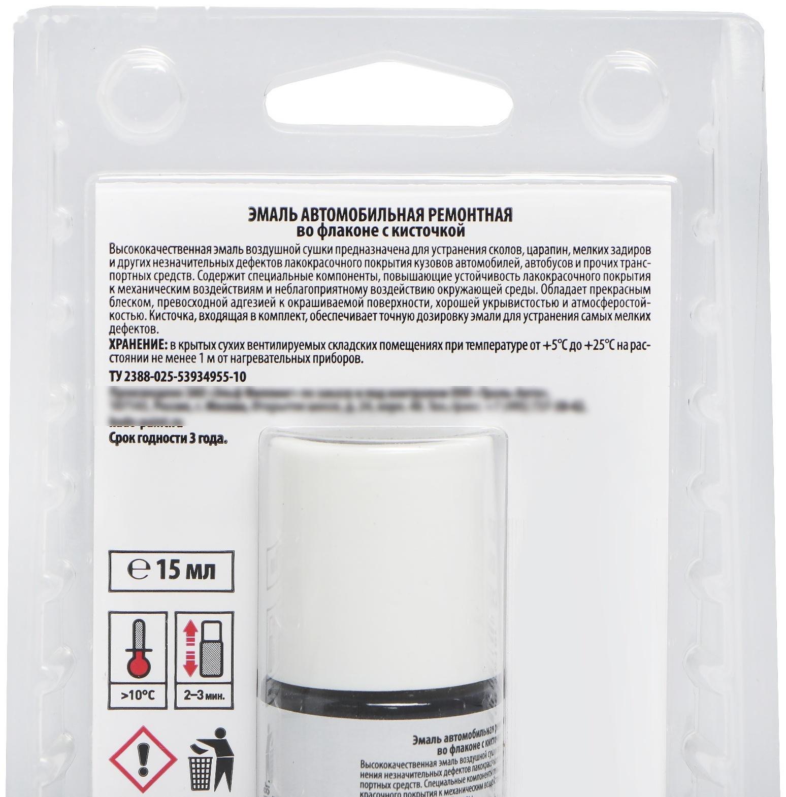 Эмаль Kudo автомобильная ремонтная  с кисточкой Снежная королева 690, металлик, 15 мл