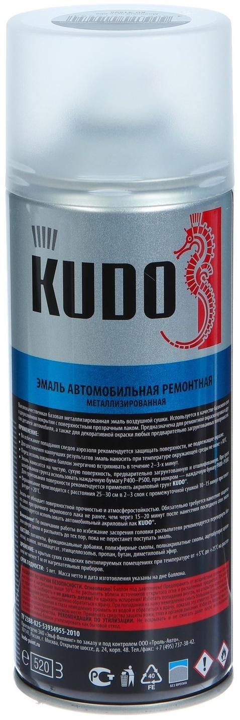 Эмаль 1К KUDO автомобильная ремонтная металлизированная 