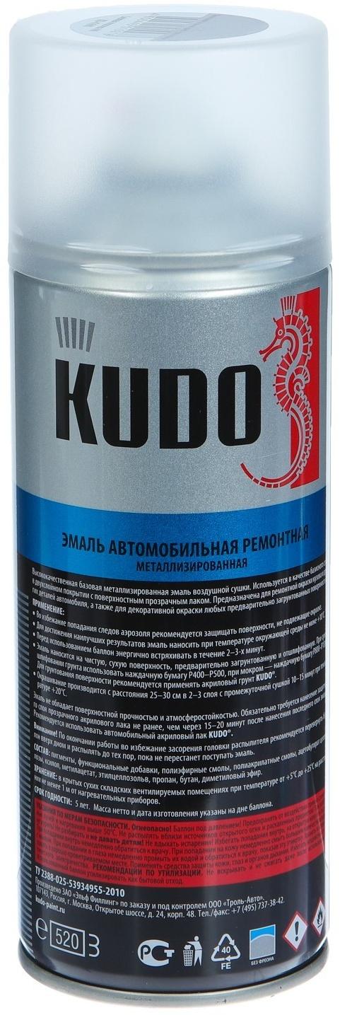 Эмаль 1К KUDO автомобильная ремонтная металлизированная Снежная королева 690, 520 мл