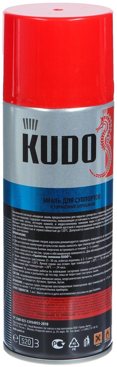 Эмаль для суппортов Kudo красная, аэрозоль, 520 мл    KU-5211
