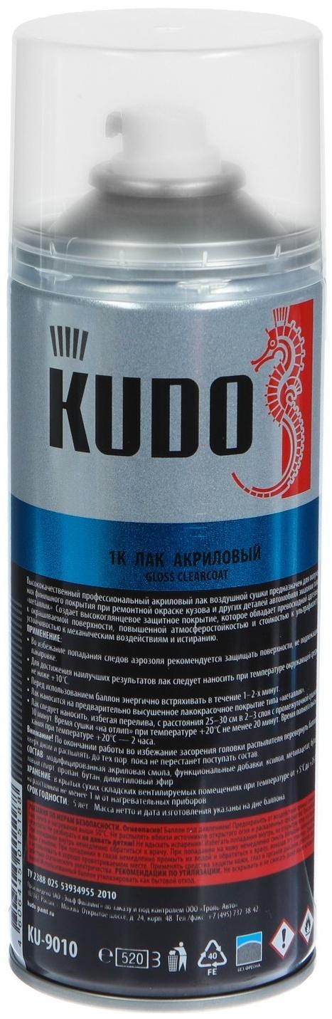 Лак Kudo автомобильный, акриловый, аэрозоль, 520 мл    KU-9010