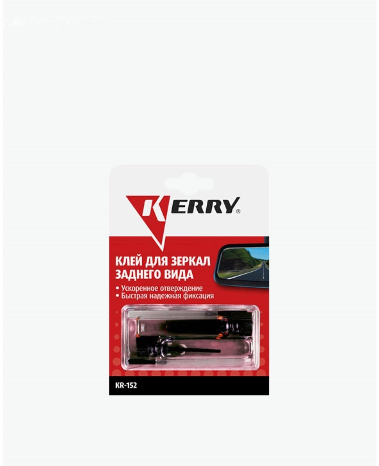 Клей для зеркал заднего вида KERRY, 0,5 г, набор 2 шт    KR-152