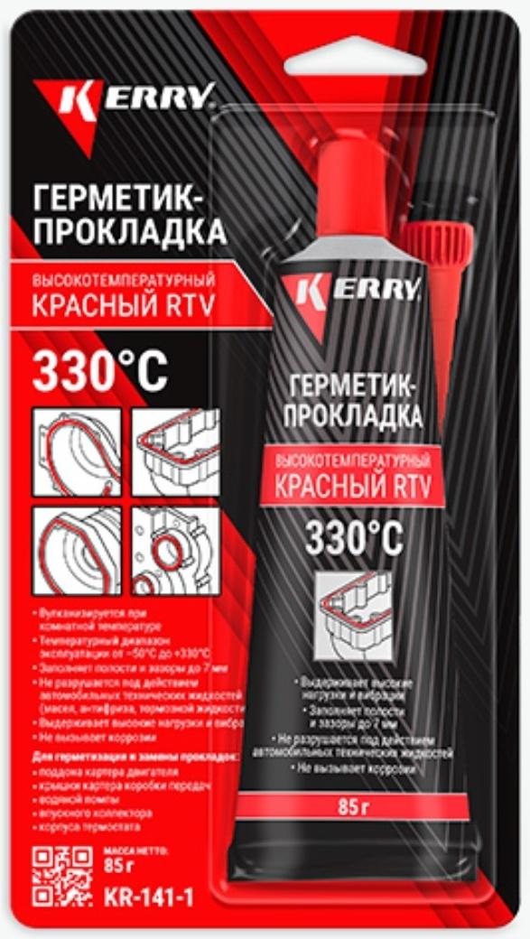 Герметик прокладок KERRY, красный, высокотемпературный, 42 г, KR-146-1