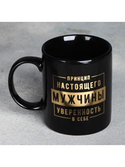 Кружка «Настоящий мужчина», 300 мл