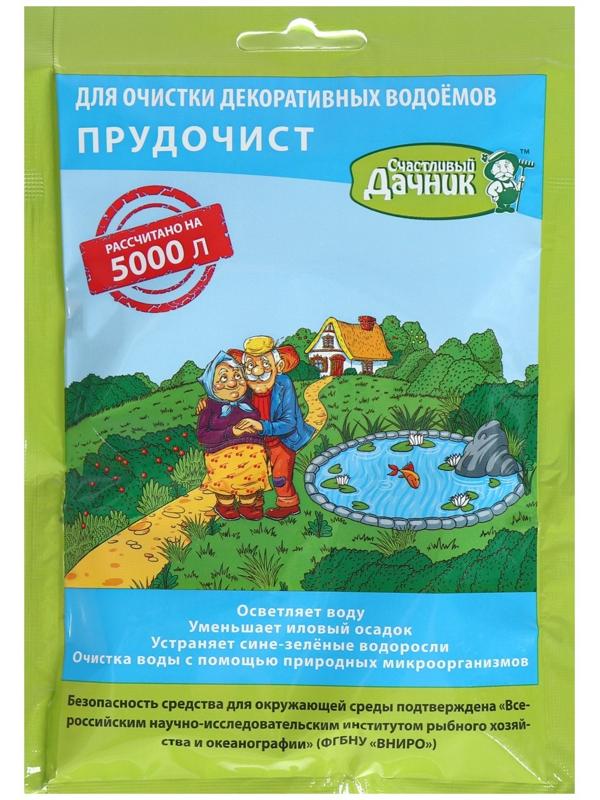 Биологическое средство для чистки декоративных прудов и фонтанов «Прудочист», 90 г.