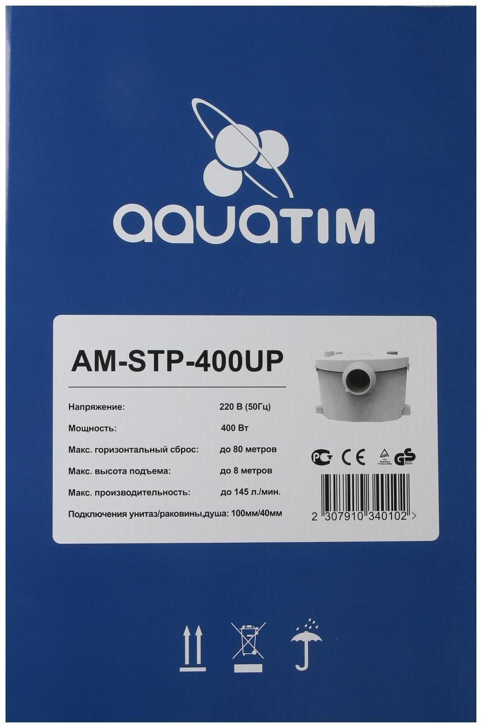 Насос канализационный TIM AM-STP-400UP, 400 Вт, 140 л/мин, напор 8 м, с измельчителем