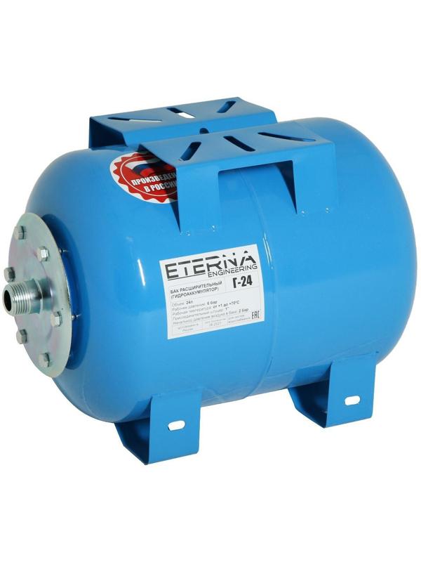 Гидроаккумулятор ETERNA Г-24, для систем водоснабжения, горизонтальный, 24 л, сталь. фланец