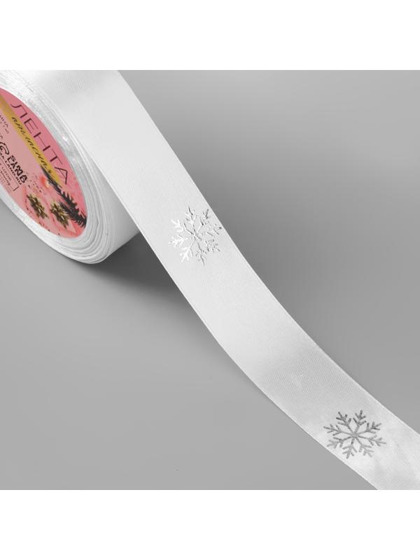 Лента атласная с тиснением «Снежинки», 25 мм, 23 ± 1 м, цвет белый/серебряный №001