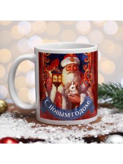 Кружка «С Новым Годом!» Дед Мороз, Снегурочка, 320 мл