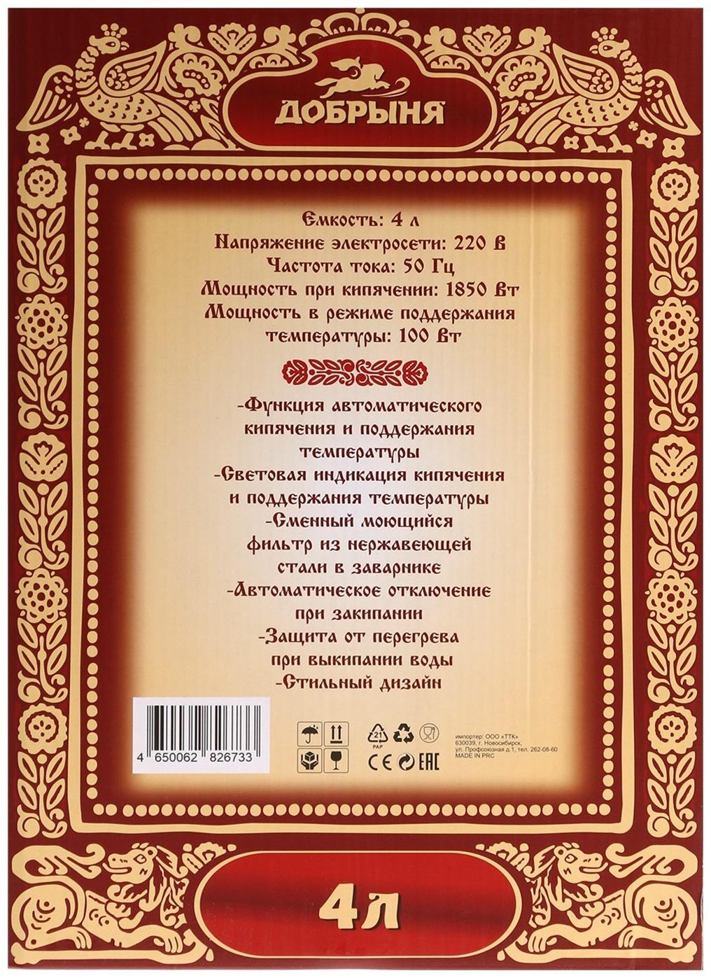 Самовар электрический 