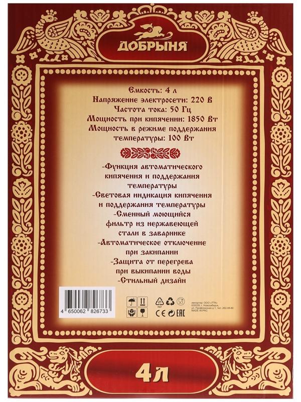 Самовар электрический 