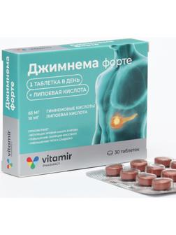 Джимнема форте контроль глюкозы ВИТАМИР таб. №30