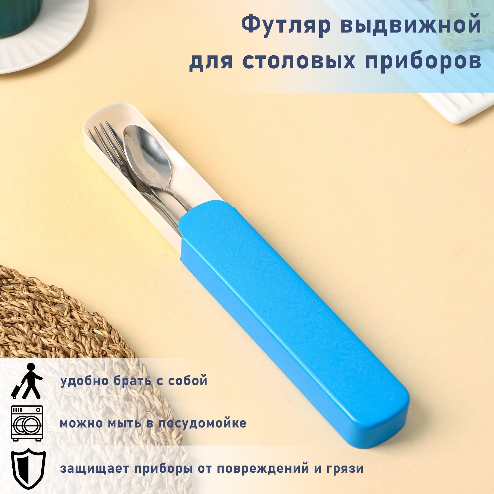 Футляр выдвижной для столовых приборов Доляна, 20×4,5×2,5 см, цвет МИКС