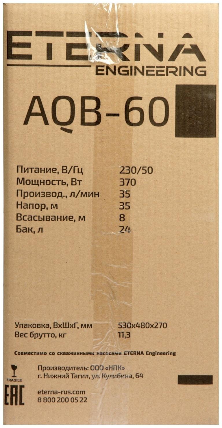 Насосная станция ETERNA AQB-60, 370 Вт, 35 л/мин, напор 35 м, бак 24 л
